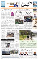 Jammu Edition