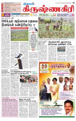 Krishnagiri-Salem Supplement