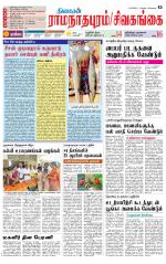 Sivagangai- Madurai Supplement