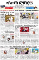 Punjabi Tribune
