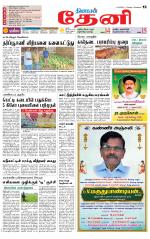Theni-Madurai Supplement
