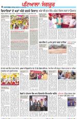 Punjabi Tribune (Patiala-Sangrur)