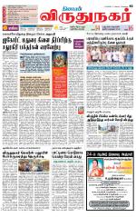 Virudhunagar-Madurai Supplement