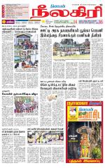 Nilgiri-Coimbatore Supplement