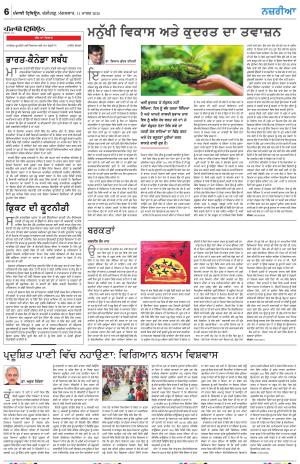 Nazaria_11_March_2024