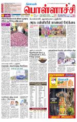 Pollachi-Coimbatore Supplement