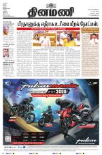 Dinamani - Tiruvarur