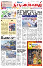 Tiruvellore-Chennai Supplement