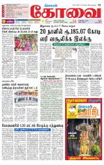 Coimbatore Supplement