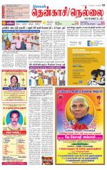 Nellai District-Tirunelveli Supplement