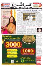 Siasat Daily