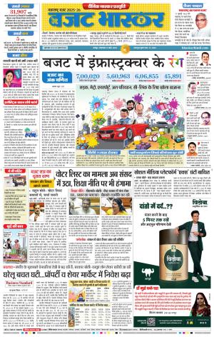 नागपुर-विदर्भ