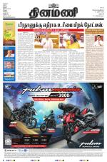 Dinamani - Dharmapuri