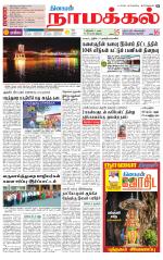 Namakkal-Salem Supplement
