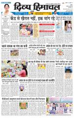 Divya Himachal Chandigarh+Mera Shimla +Aastha