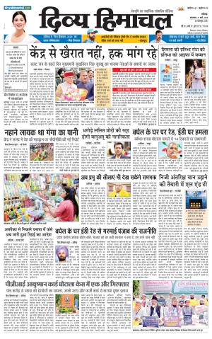 Divya Himachal Chandigarh