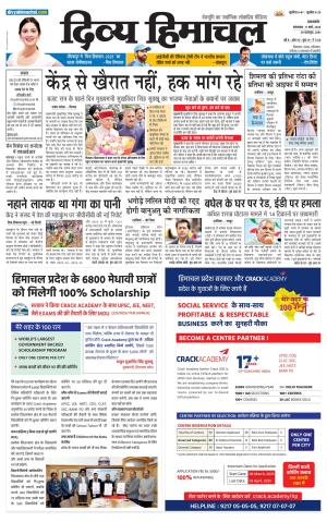 Divya Himachal Pathankot