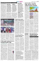 Nellai City-Tirunelveli Supplement