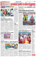 Nagai-Trichy Supplement