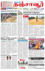 Thanjavur-Trichy Supplement