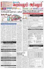 Perambalur-Trichy Supplement