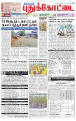 Pudukkottai-Trichy Supplement