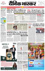 सतना-विंध्य