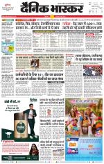 छिंदवाड़ा 