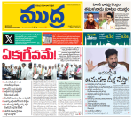 Mudra Daily Main Edition 