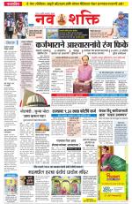 Navshakti Epaper