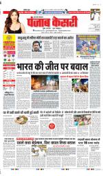 Agra - Punjab Kesari