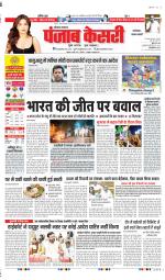 Faridabad - Punjab Kesari