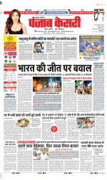 Lucknow - Punjab Kesari