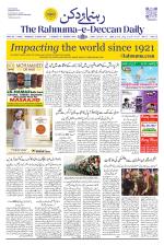 The Rahnuma - E- Deccan Daily