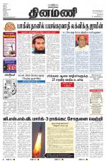 Dinamani - New Delhi