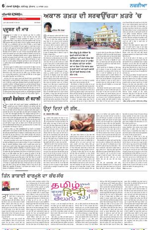 Nazaria_12_March_2024