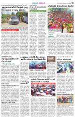 Nagarcoil Supplement