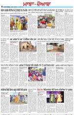 Punjabi Tribune (Majha/Doaba)