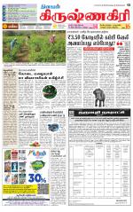 Krishnagiri-Salem Supplement
