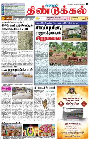 Dindigul-Madurai Supplement