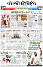 Punjabi Tribune