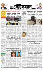 Dainik-Statesman