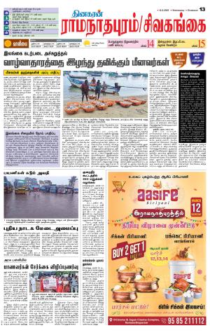 Madurai-Ramnad Supplement
