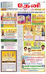 Theni-Madurai Supplement