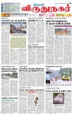 Virudhunagar-Madurai Supplement