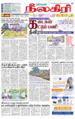 Nilgiri-Coimbatore Supplement