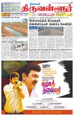 Tiruvellore-Chennai Supplement