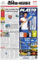 नागपुर-विदर्भ