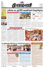 Dinamani - Dharmapuri