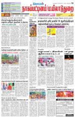 Nagai-Trichy Supplement